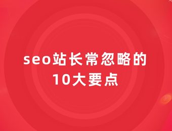 上海松江SEO/SEM优化培训机构浅析SEMSEO有什么不同