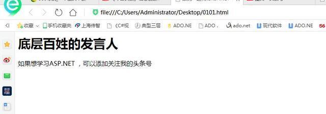 跟我一起玩转ASP.NET「Web开发技术概述」