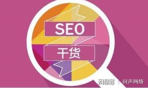 做上海网站seo优化一定要有的两大意识