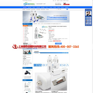 网站建设-通讯行业 入门型 SEO优化型 网站制作 上海网站制作 专业设计-网站.