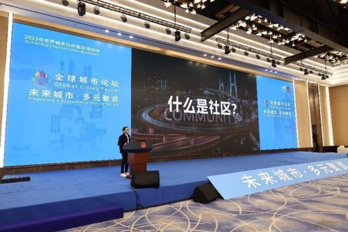 探索城市可持续更新模式 瑞安卓越社区发展报告 发布