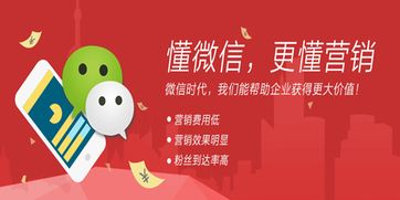 企业微信营销成功的几项要素