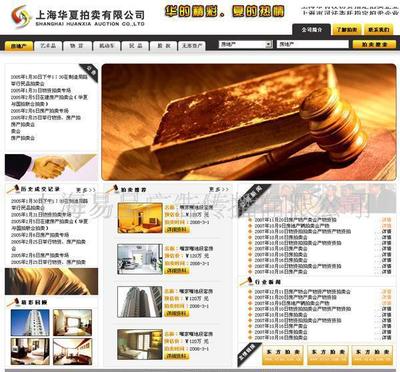 【网站开发设计、网页建设,企业网页制作改版(图)】价格_厂家_图片