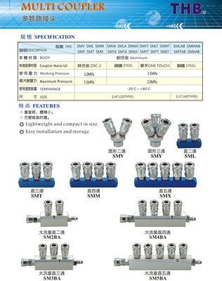 【【质量保证】大流量直通接头 多管路接头批发】价格,厂家,图片,直通、接头,上海唐颐实业-