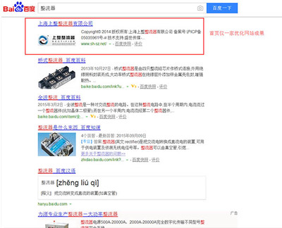 温州SEO优化公司_温州SEO推广_企业网站SEO排名_温州SEO顾问_盛世传媒