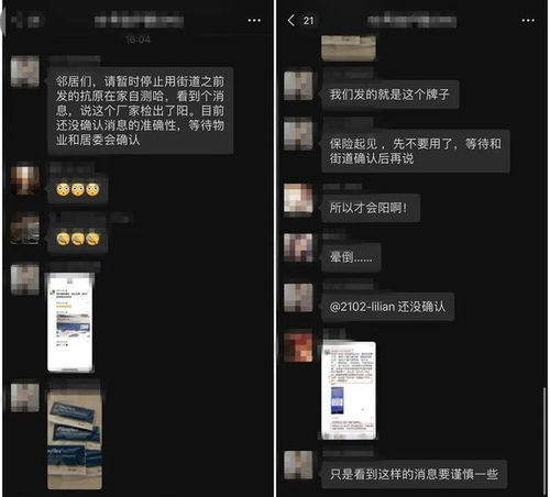 抗原检测试剂盒厂检出 阳 上海一街道通知停用 厂家和社区回应