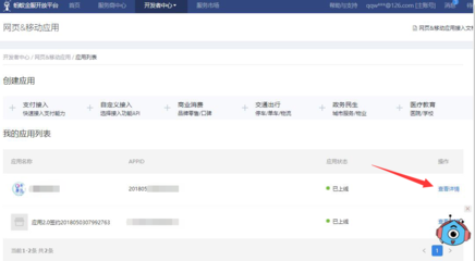 会员提现开通“在线转账到支付宝账户”功能