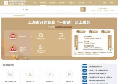 这里有份上海发展 热力图 央广网