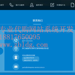 【海外仓网页制作巴布亚新几内亚代运网站设计】图片,海量精选高清图片库_上海纵科网络科技三部-中国网库