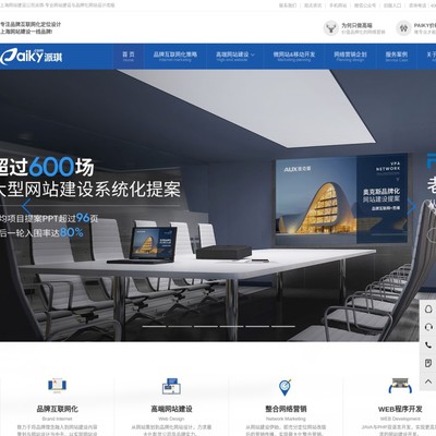 上海网站建设
