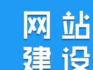 图 上海小程序开发,网站设计,网站开发,网页制作,网站 上海网站建设推广