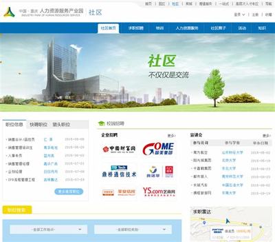 重庆 网站建设开发 重庆网站建设公司更新)