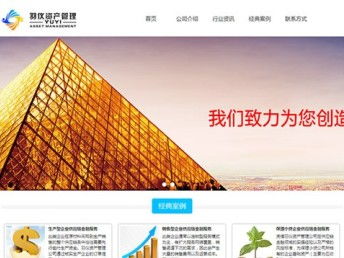 图 上海专业网站建设,商城网站建设,手机网站建设,开发 上海网站建设推广