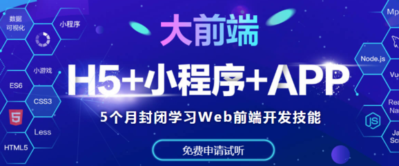 上海网页设计在哪学习