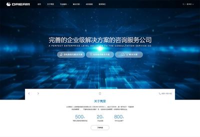 上海隽旻互联网科技网站建设