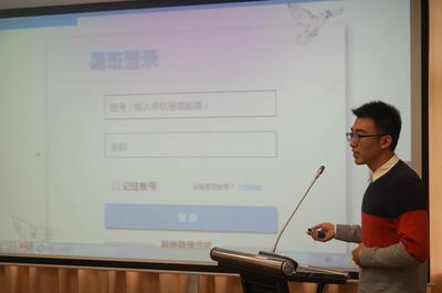上海理工大学易班登录界面设计大赛圆满结束