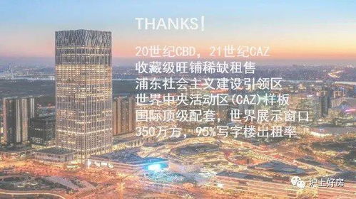 浦东前滩壹号集开发商发布 上海前滩商铺出售 专业网站地址价格