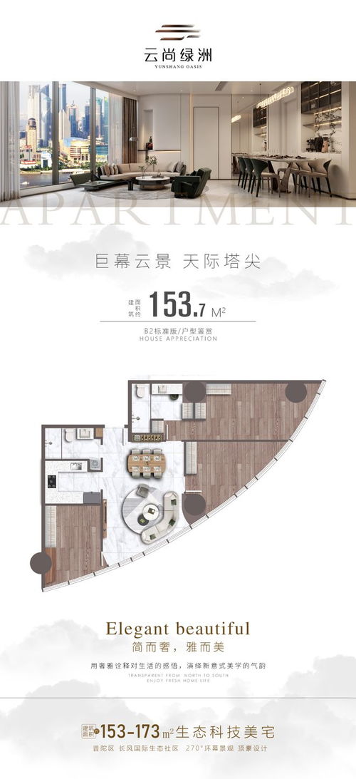上海云尚绿洲开发商发布 普陀云尚绿洲 专业网站地址价格看房