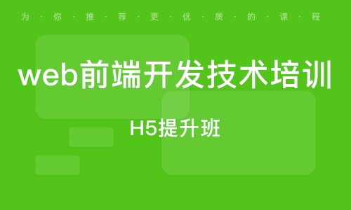 上海web前端
