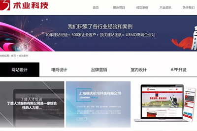 术业科技--上海术业教育科技专注上海网站建设,网站推广,主机空间,企业邮局|APP开发|微信开发|网站策划|网页设计|电子商务解决方案!