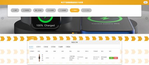 毕业设计 基于springboot vue的电子产品在线商城系统,基于springboot vue的电子产品在线销售网站,基于javaweb的电子产品在线商城系统 源码 lw 部署文档 讲解等