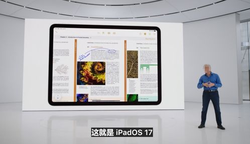 2023苹果全球开发者大会发布了什么 新产品内容一览