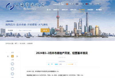 (图源:上海市统计局网站)