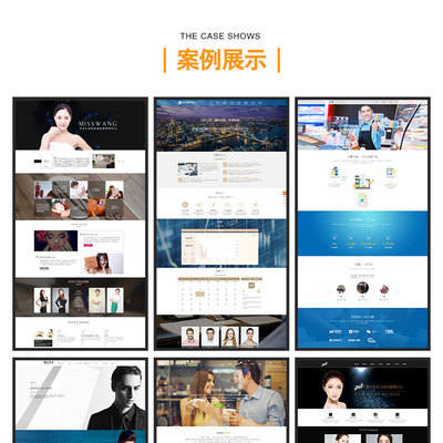 上海企业网站建设制作设计 公司做网站商城网站APP开发微信微