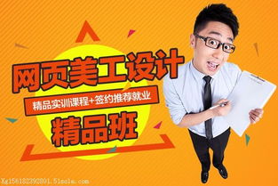 上海前端美工设计师培训 网站后台开发工程师培训
