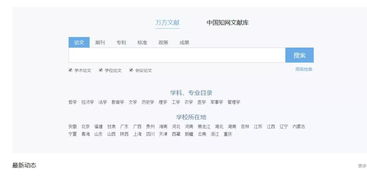 干货丨史上最强论文攻略震撼来袭