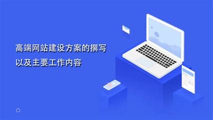 福保高端网站建设方案汇总:福保网福保平安10+1|2024年08月素材