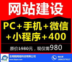 汉阳网站建设开发 网站建设开发收费 全网销科技 优质商家