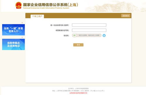个体老板们,最后一个月,抓紧年报啦