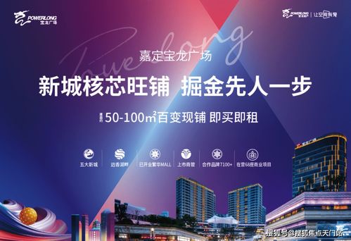  2021上海嘉定 售楼处电话 官方网站 24小时电话图文解析