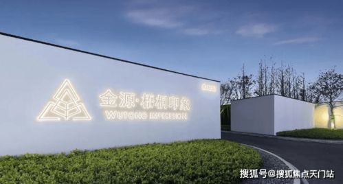 上海金山 官方网站 金源梧桐印象真是忒火了 快来关注一下