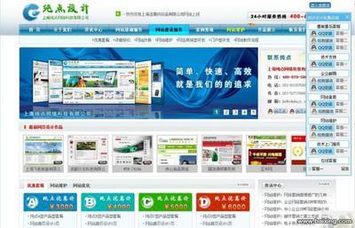 【图】- 专业上海网站制作 网站维护 - 上海嘉定江桥网站建设 - 百姓网