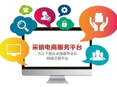 工业电商平台 专业o2o软件出售
