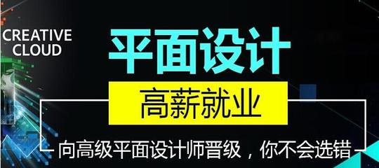 上海黄浦区非凡平面设计培训班怎么样
