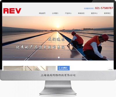 上海新能源企业网站建设案例-上海网站建设|松江网站建设|松江手机网站建设|松江做网站公司|松江网络公司|松江画册设计