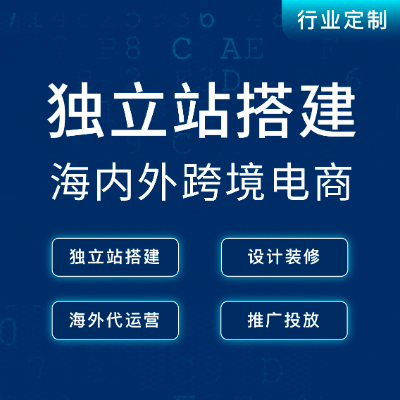 「上海市网站开发服务-网站开发多少钱