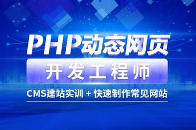 上海网站开发培训、实战项目经验倾囊相授