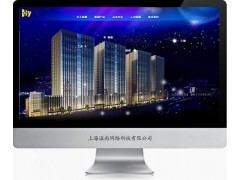 上海网站建设微网站设计手机网站开发