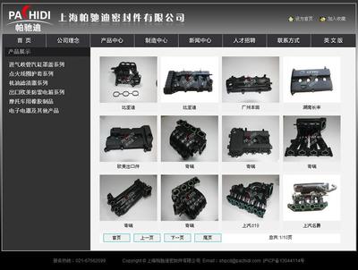松江手机网站制作 松江微信网站开发 微信公众号认证-松江网站建设 松江网页设计公司