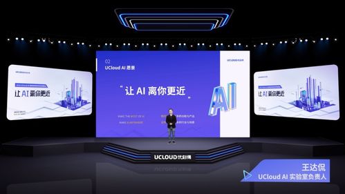 发力ai长尾场景,ucloud能否突围