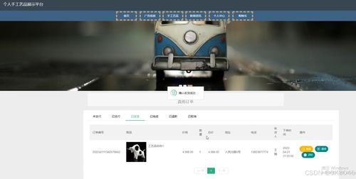 jsp个人手工艺品展示平台4u72z 程序 源码 数据库 调试部署 开发环境