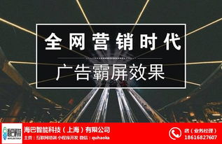 海巴 小程序开发制作 安吉小程序开发