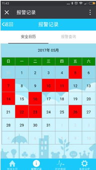 网页监控平台二次开发 巨控上海分公司