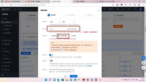 微信小程序开发结合自己测试 如何建立一个cvm并利用cos存储图书图片信息