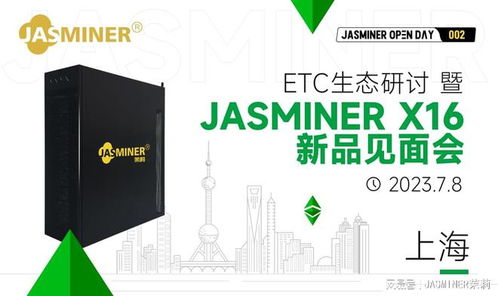 jasminer open day 002 x16新品见面会 上海站圆满落幕