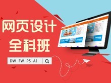 上海软件开发培训